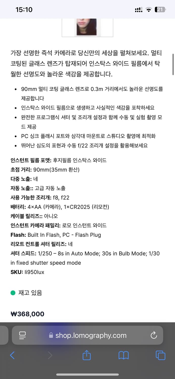로모그래피 로모 와이드 인스턴트 글래스 상품이미지2