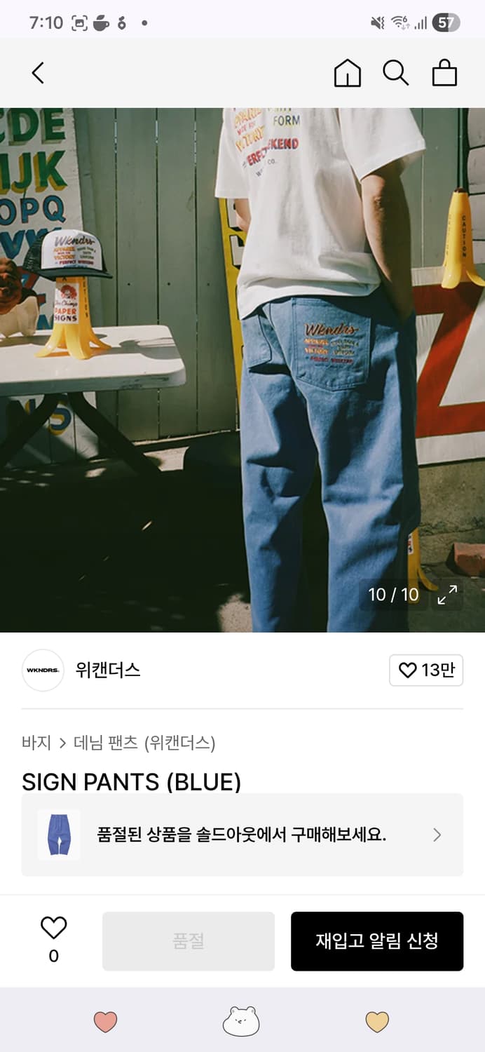 위캔더스 사인 데님 팬츠 블루 상품이미지6