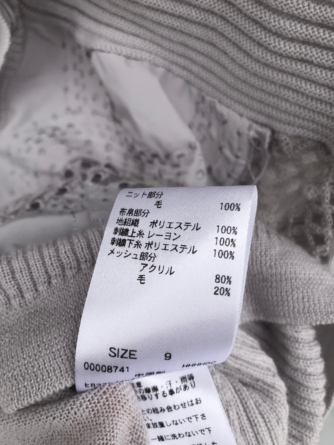 Hiroko Bis Cardigan 상품이미지5