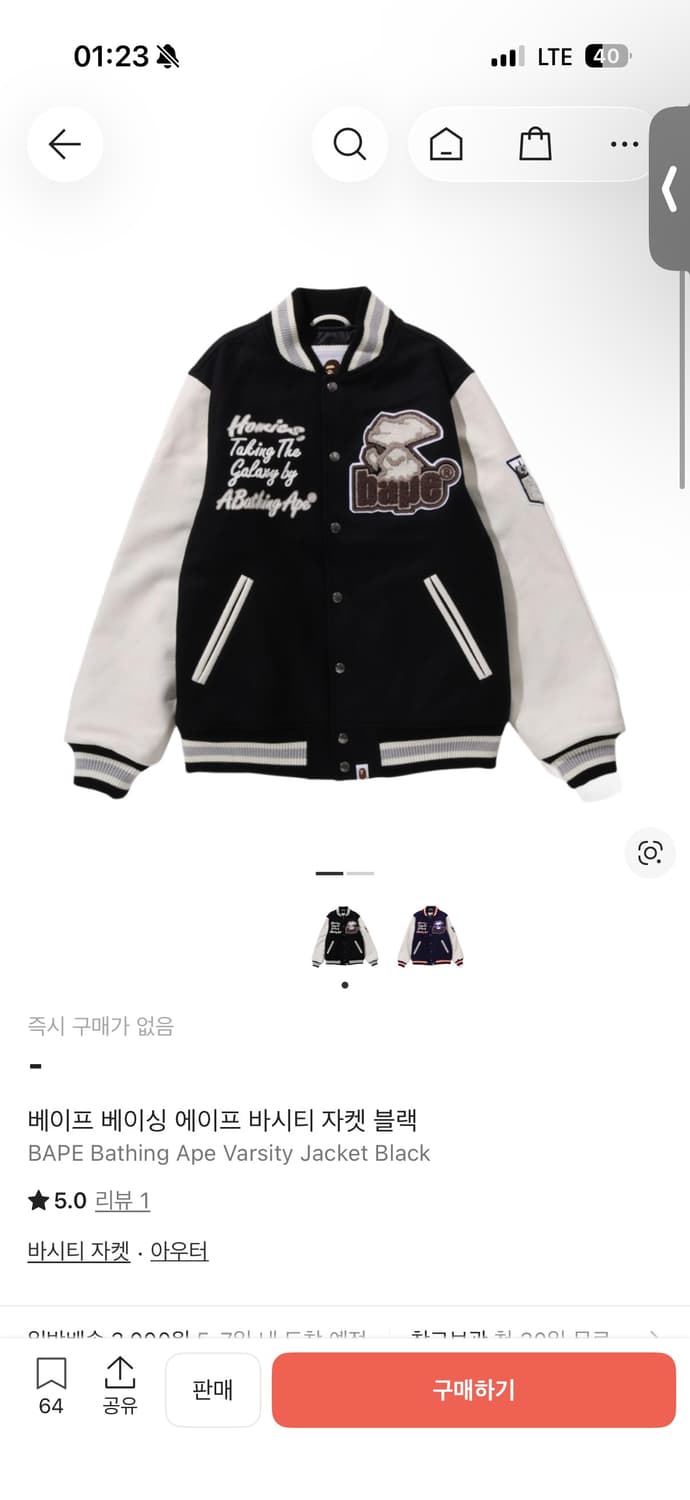 베이프 바시티 XL 상품이미지1