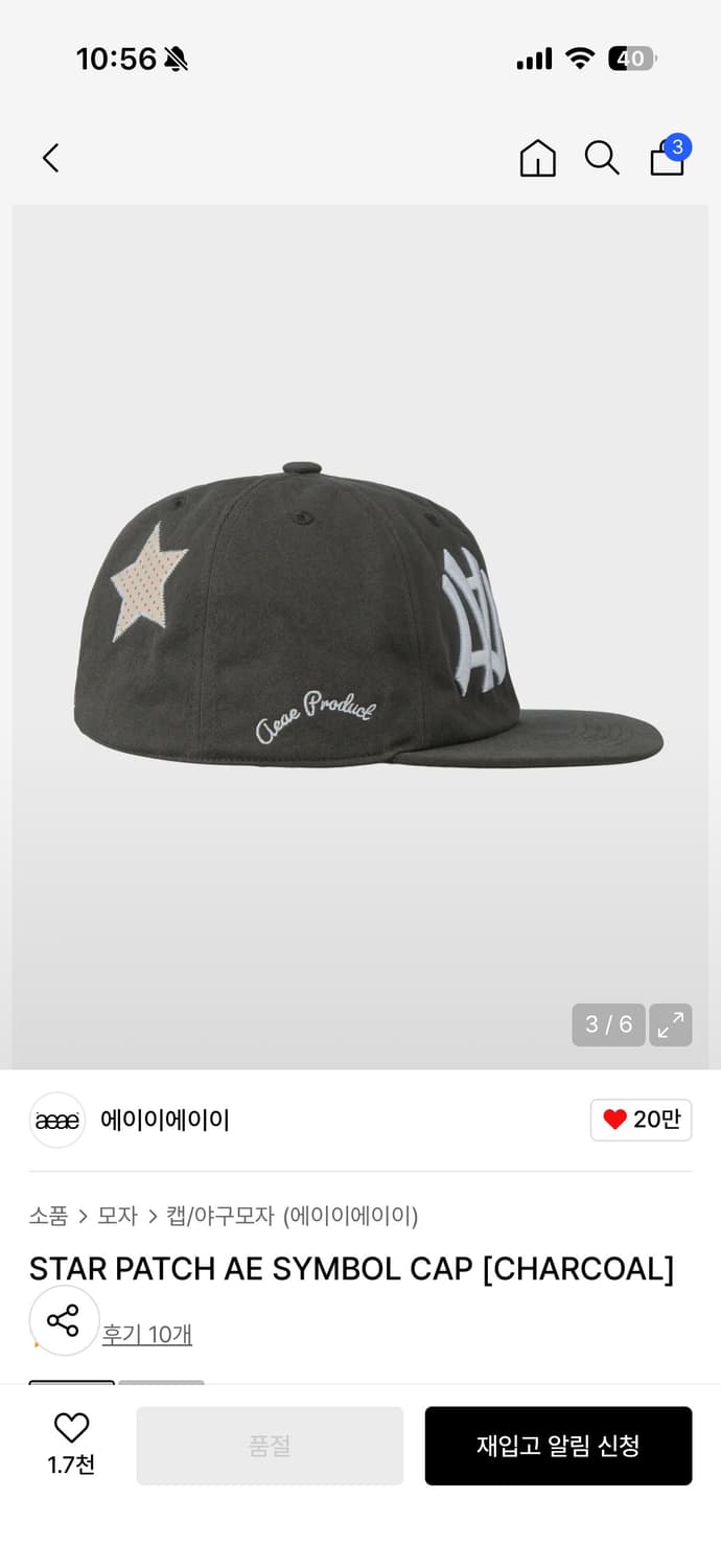 에이이에이이 모자 STAR PATCH AE SYMBOL CAP [CHAR 상품이미지3