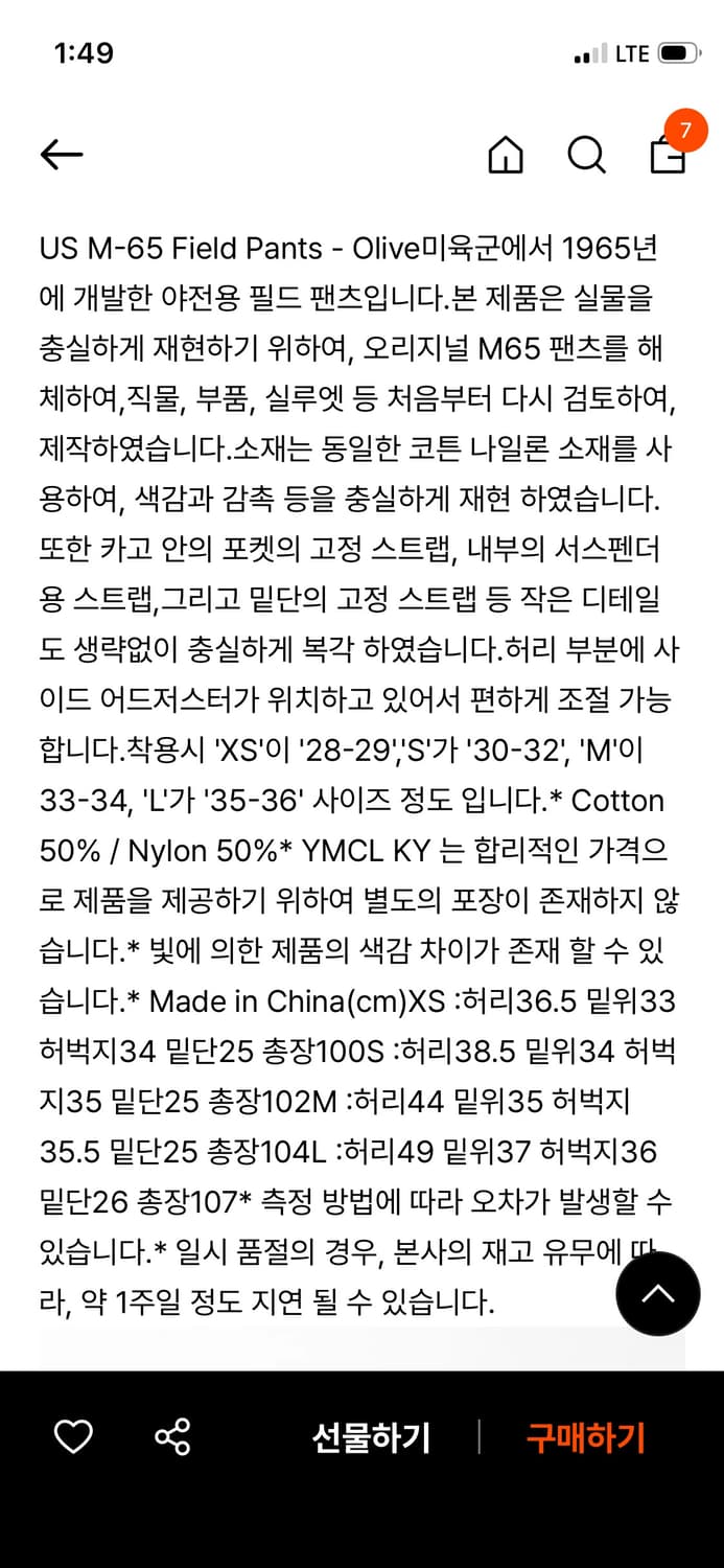 Ymcl ky us m-65 필드팬츠 xs 상품이미지4