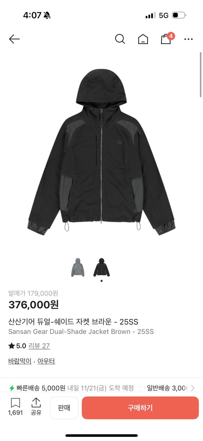 산산기어 듀얼쉐이드 자켓 브라운 상품이미지1