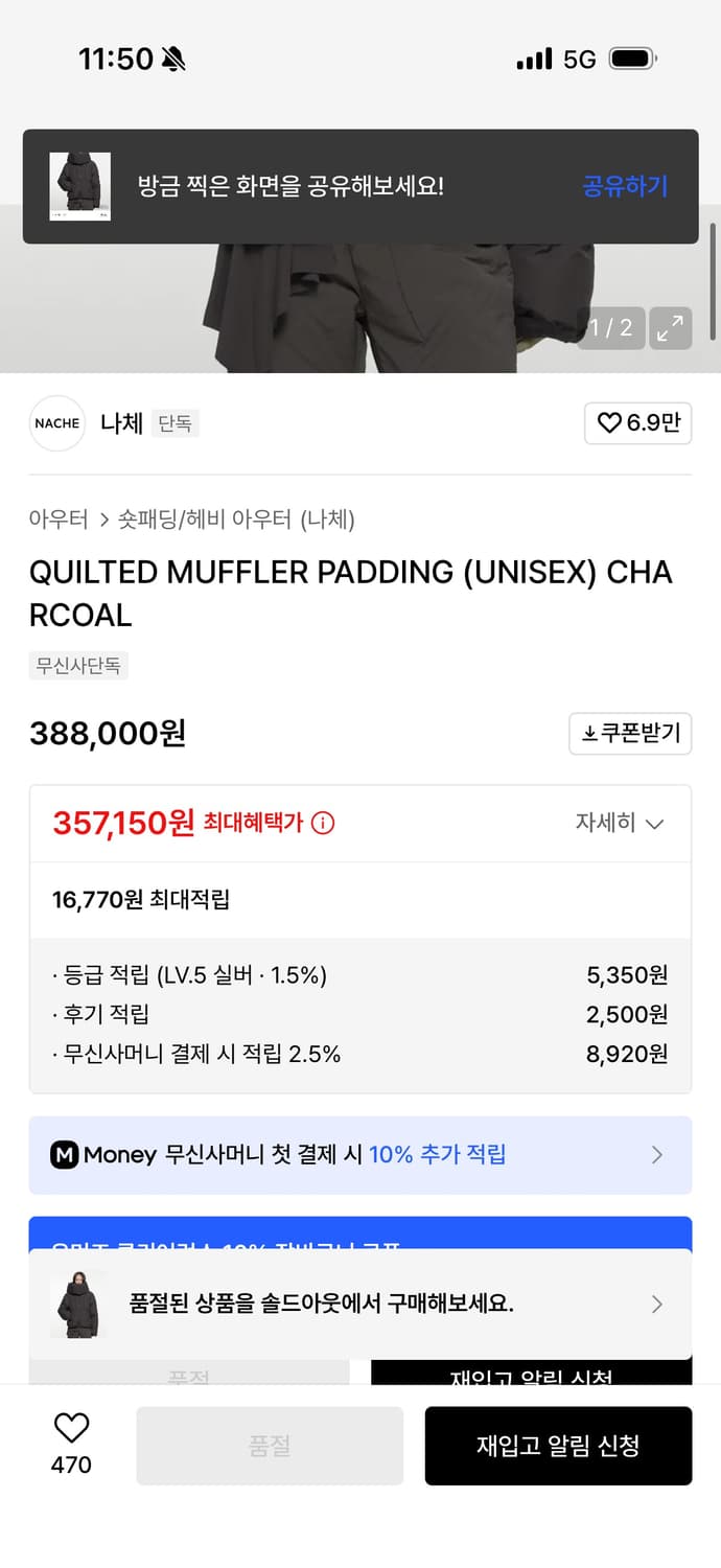 나체 머플러패딩 차콜 1 상품이미지2