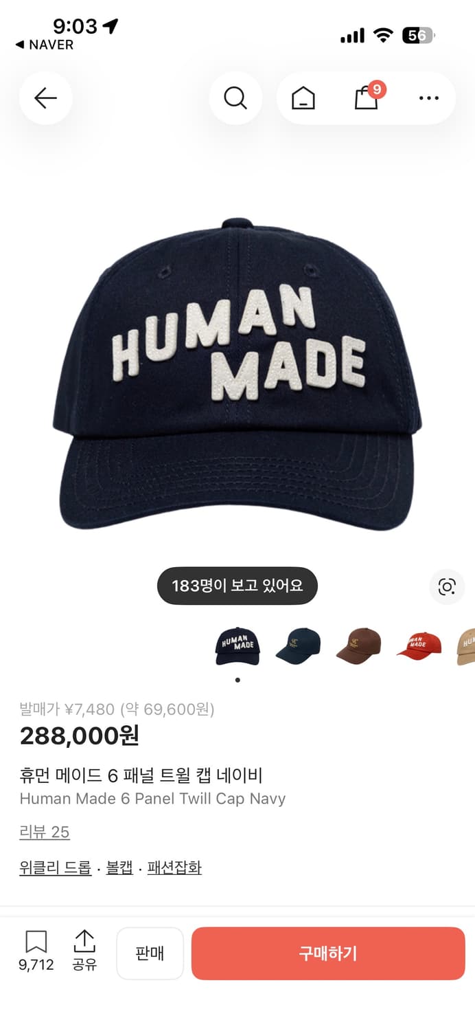 휴먼메이드 트윌캡 네이비 상품이미지2