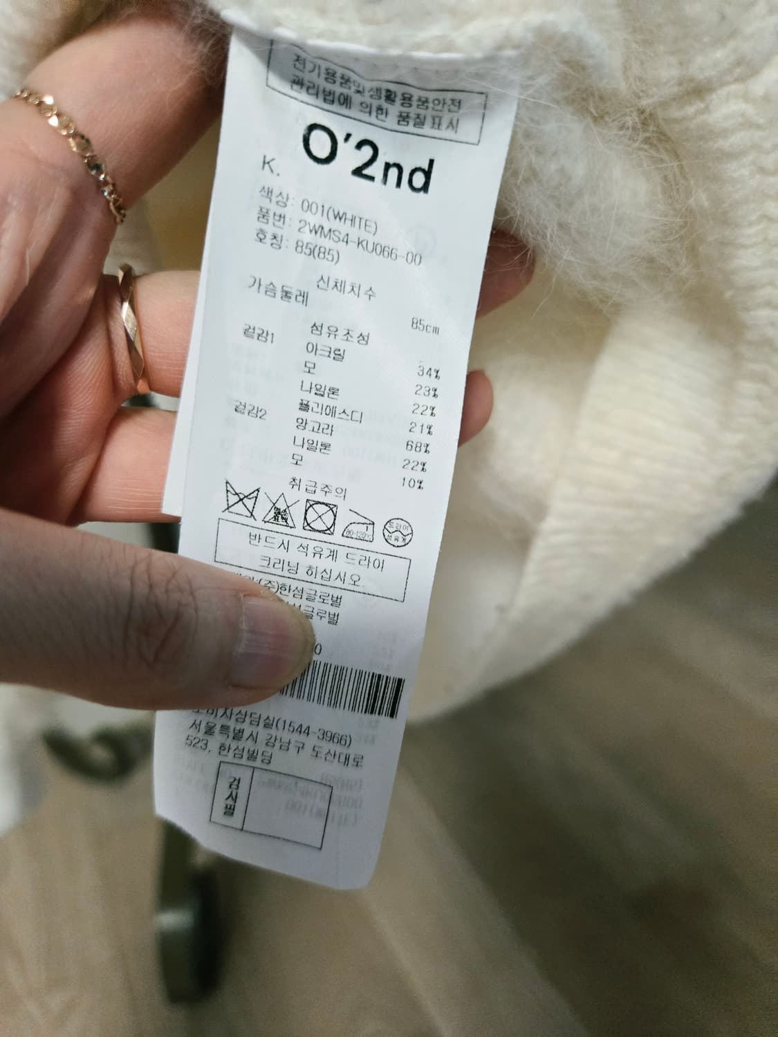 [85] 오즈세컨 여성 앙고라 니트 상품이미지4