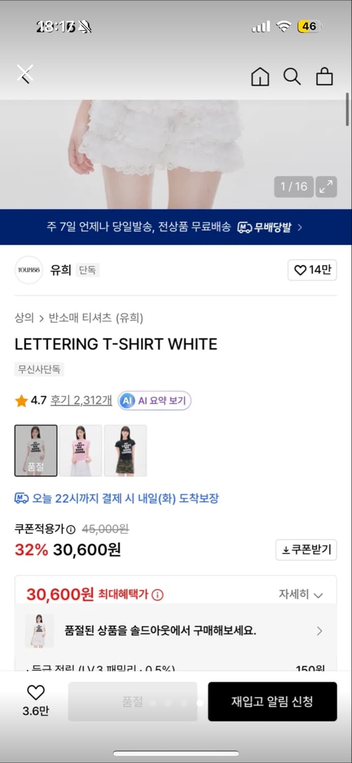 에이블리 보다 싼 Youhee 유희 반팔 상품이미지3