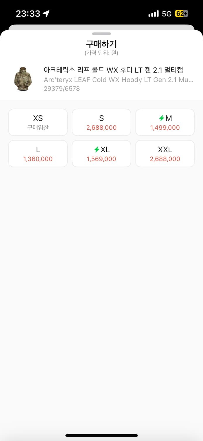 아크테릭스 리프 콜드 WX 후디 LT 젠 2.1 멀티캠 s 상품이미지2
