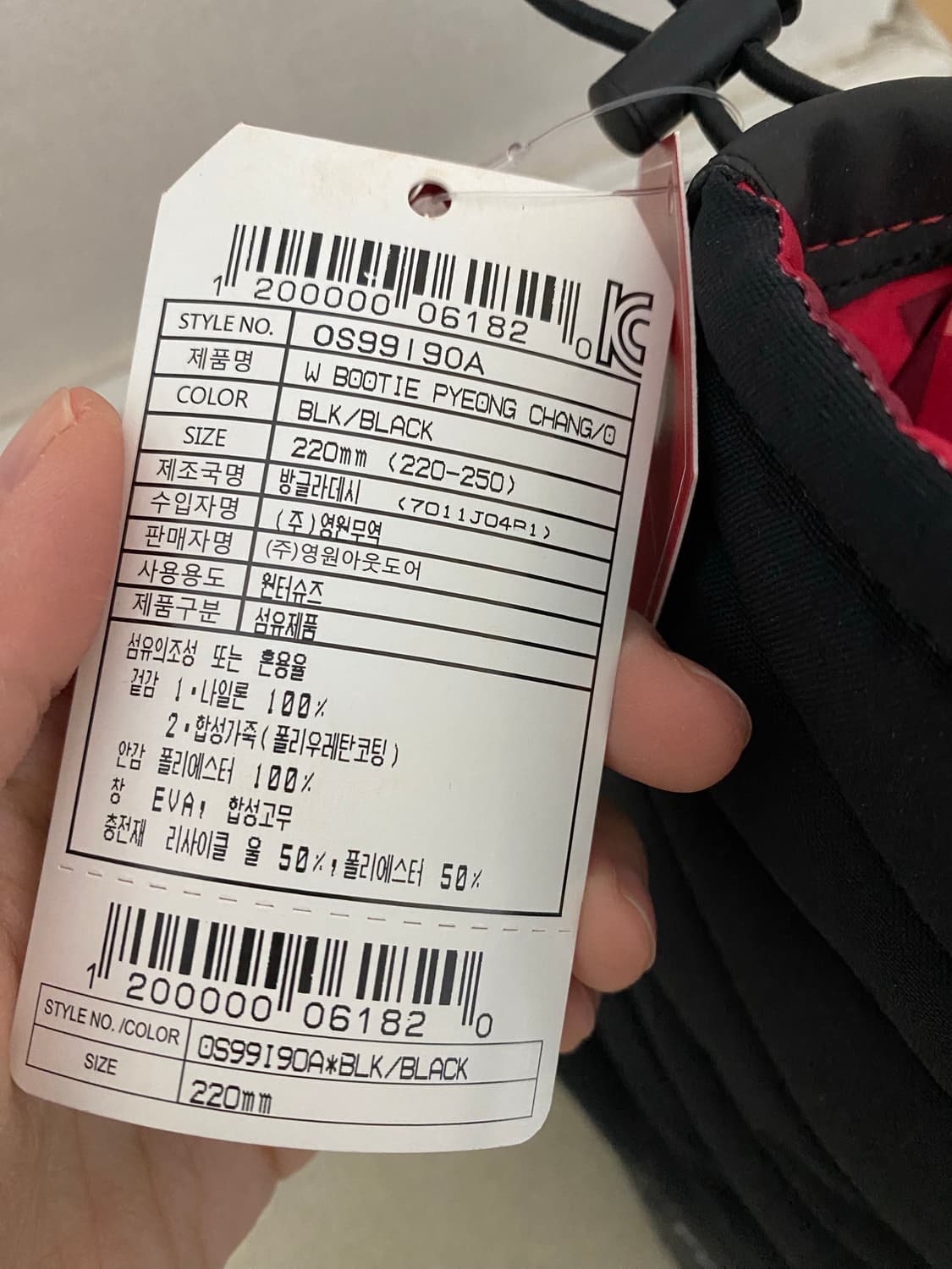 노스페이스 평창올림픽2018 방한용 부츠 220 새상품 상품이미지3