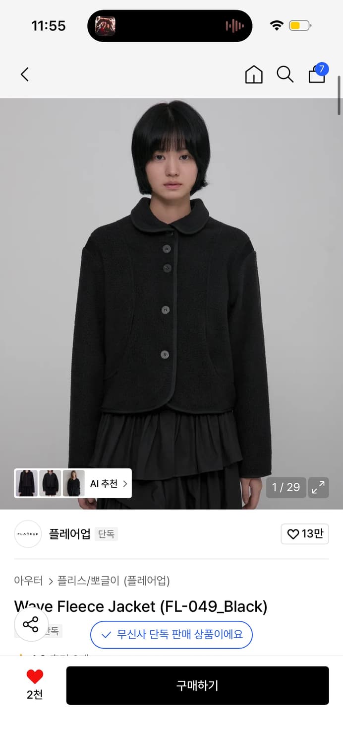 플레어업 Wave Fleece Jacket 플리스 자켓 상품이미지1