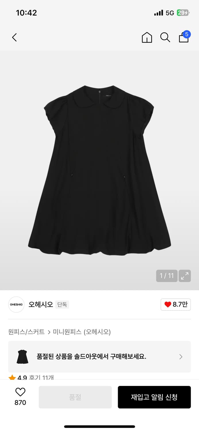 BALLOON MINI DRESS, BLACK 상품이미지1