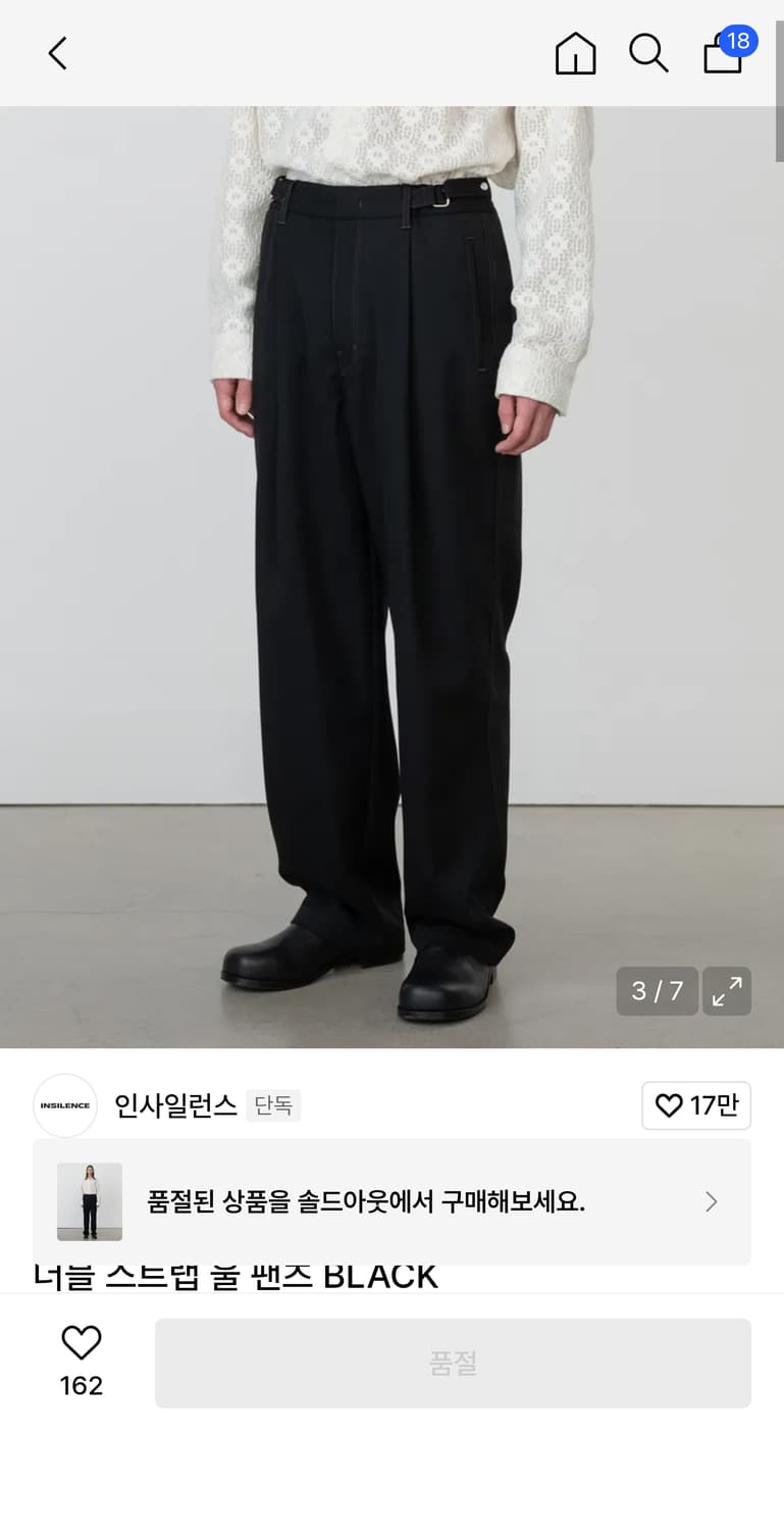 인사일런스  상품이미지2