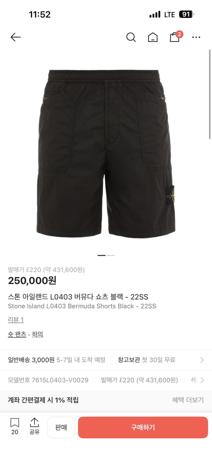 스톤아일랜드 버뮤다 팬츠 32 블랙 상품이미지7