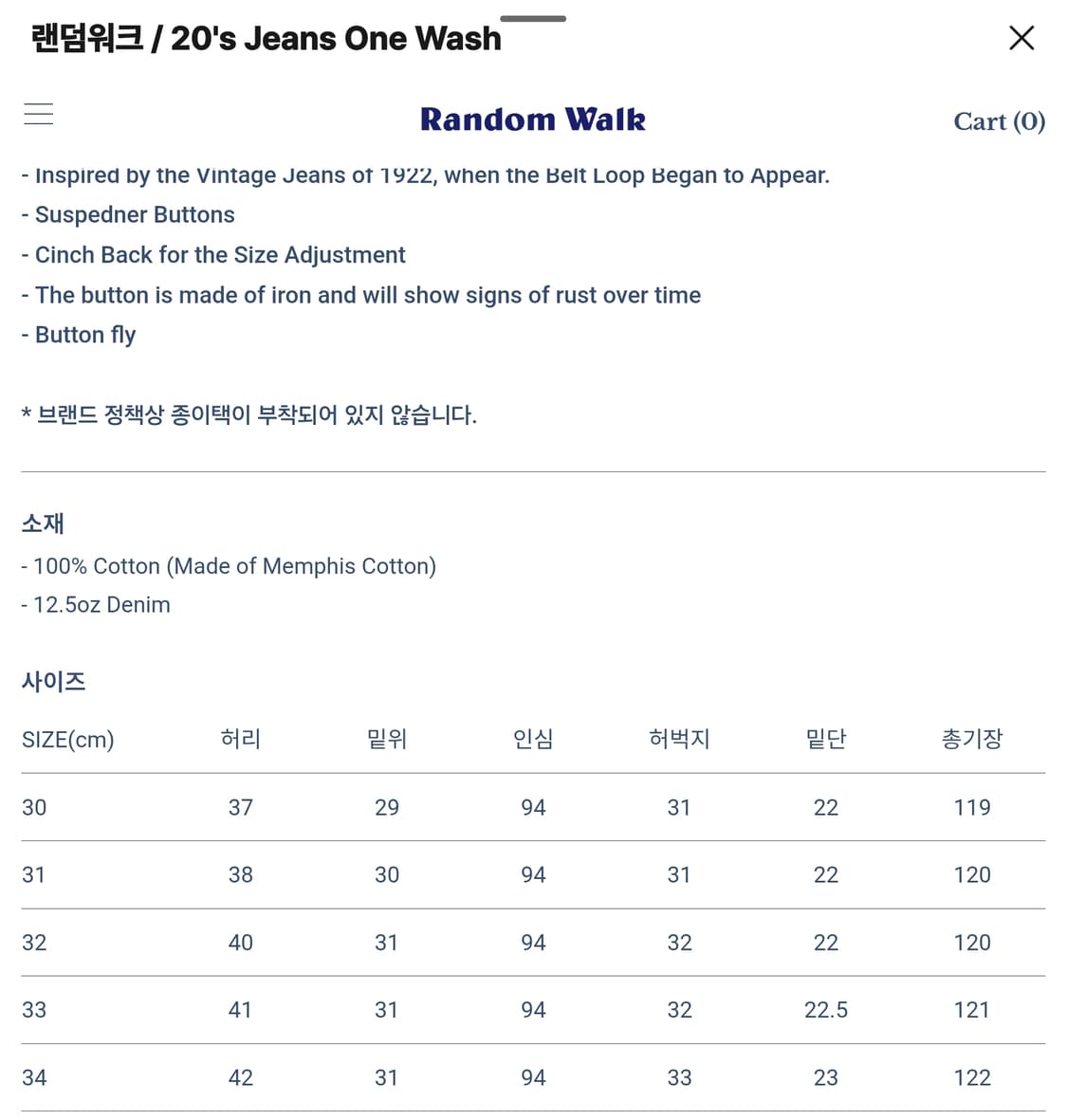 TCB 20S 데님. 상품이미지8