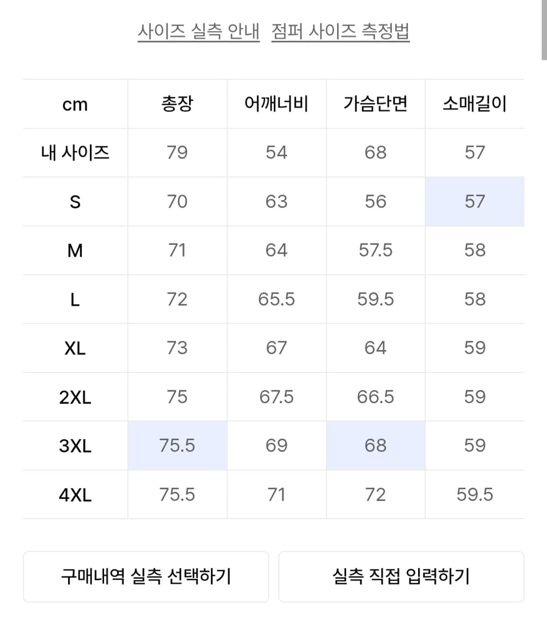 아디다스 락업 트랙탑 바막 3XL (IA6359) 상품이미지2