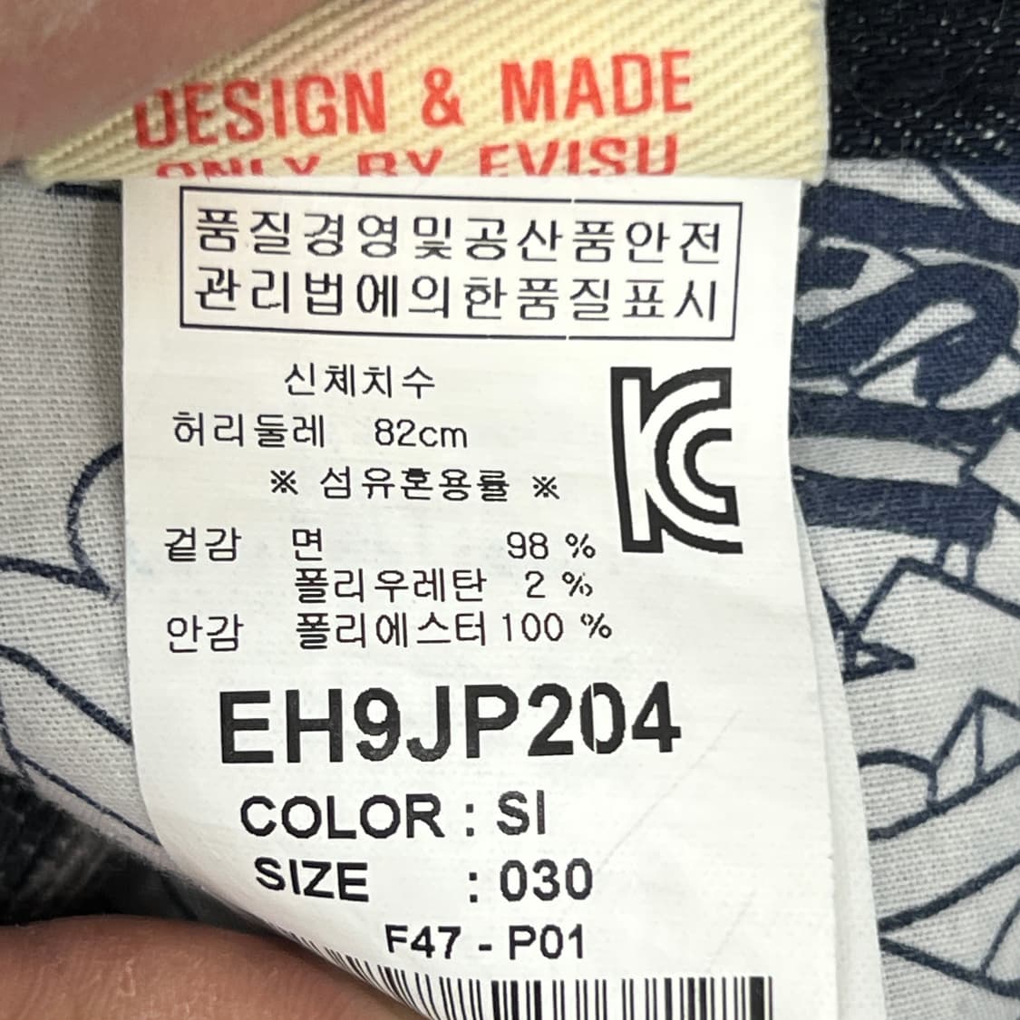 Evisu 에비수 배기핏 데님 팬츠 30 상품이미지9