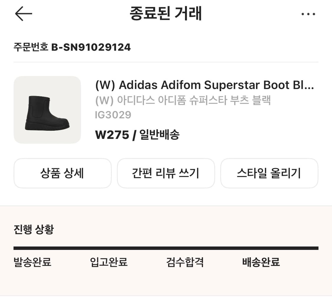 (W) 아디다스 아디폼 슈퍼스타 부츠 블랙 275 상품이미지1