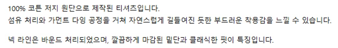 4) 제임스펄스 james perse 다잉 반팔 티셔츠 상품이미지4