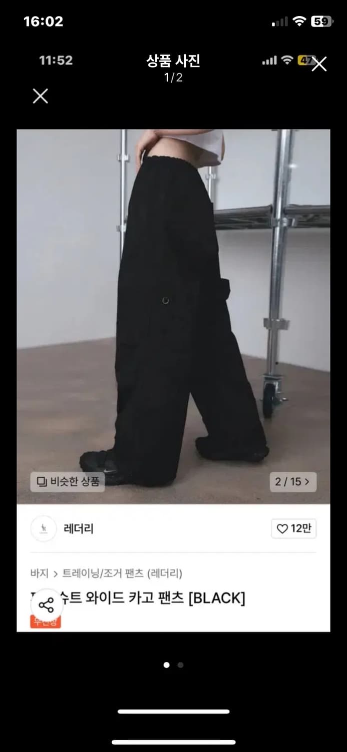 레더리 카고 팬츠 블랙 s 상품이미지1