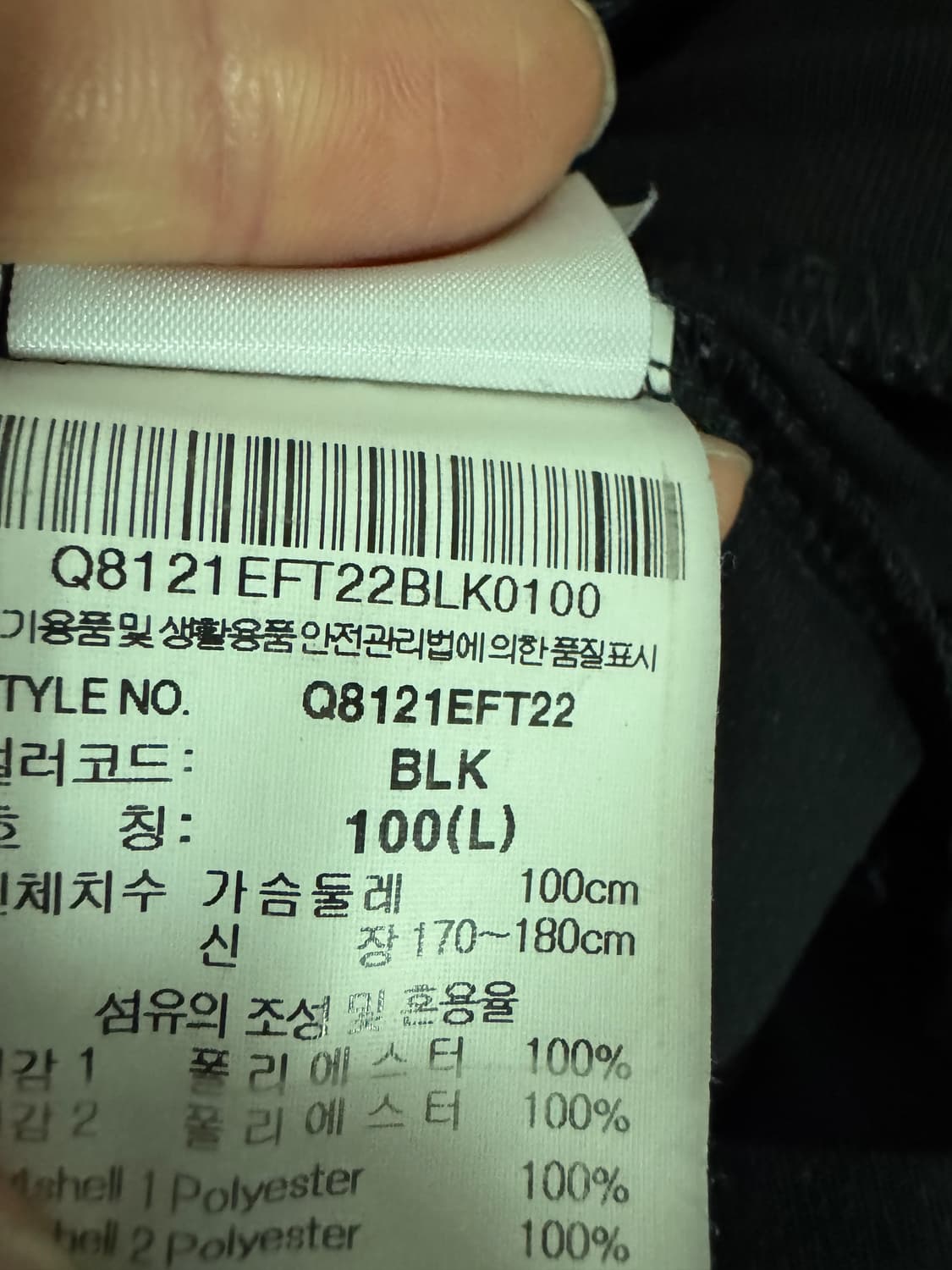 르꼬끄 스포르티브 트레이닝 집업 져지 L 상품이미지4