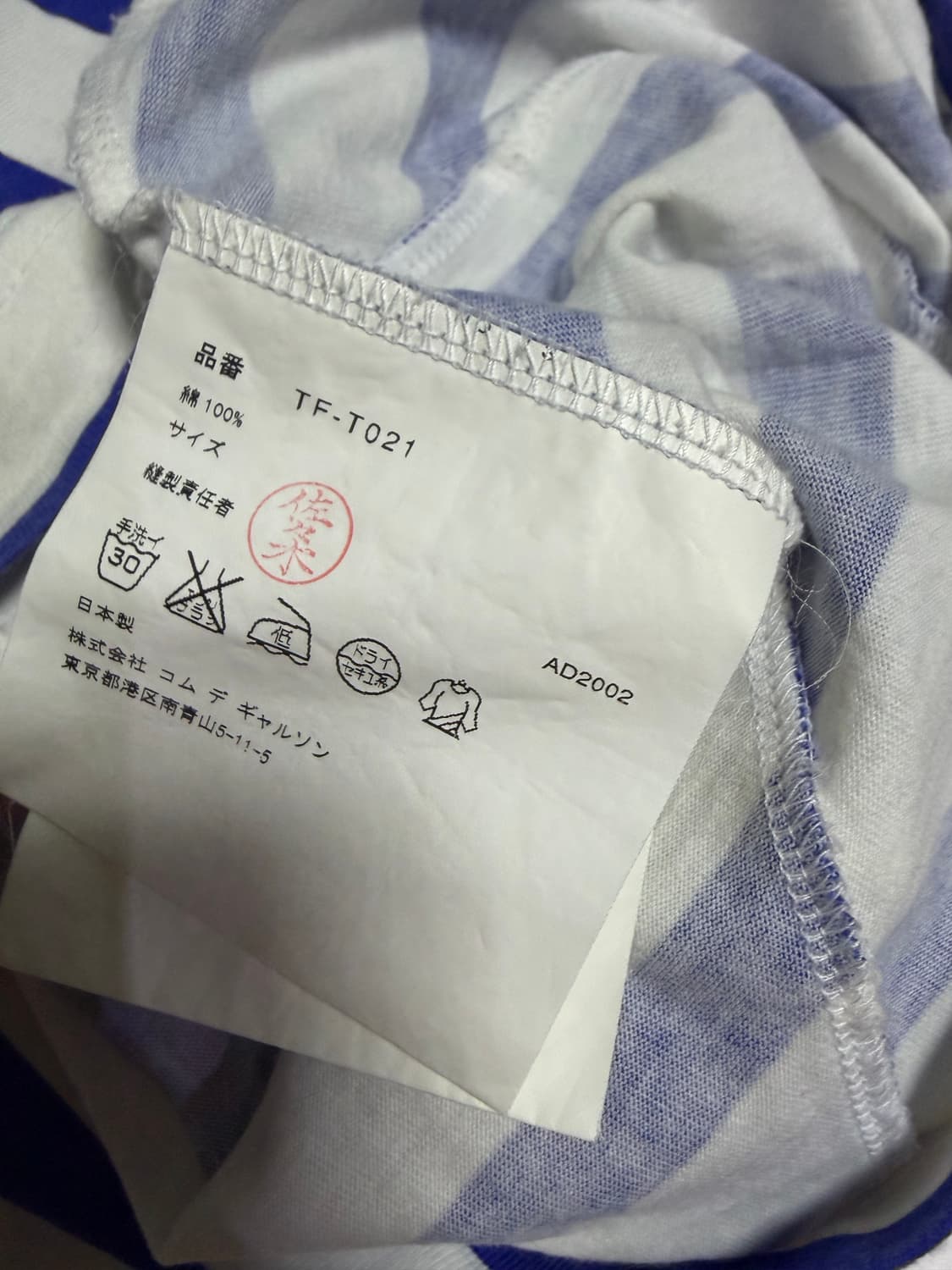 S)tricot Comme des Garçons 비대칭 스트라이프 반팔 상품이미지7