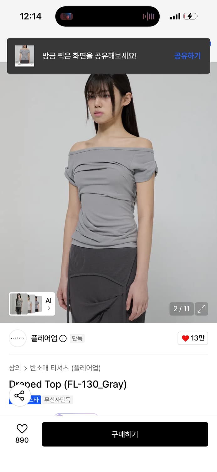 플레어업 Draped Top (FL-130_Gray) / 정가 59,00 상품이미지2