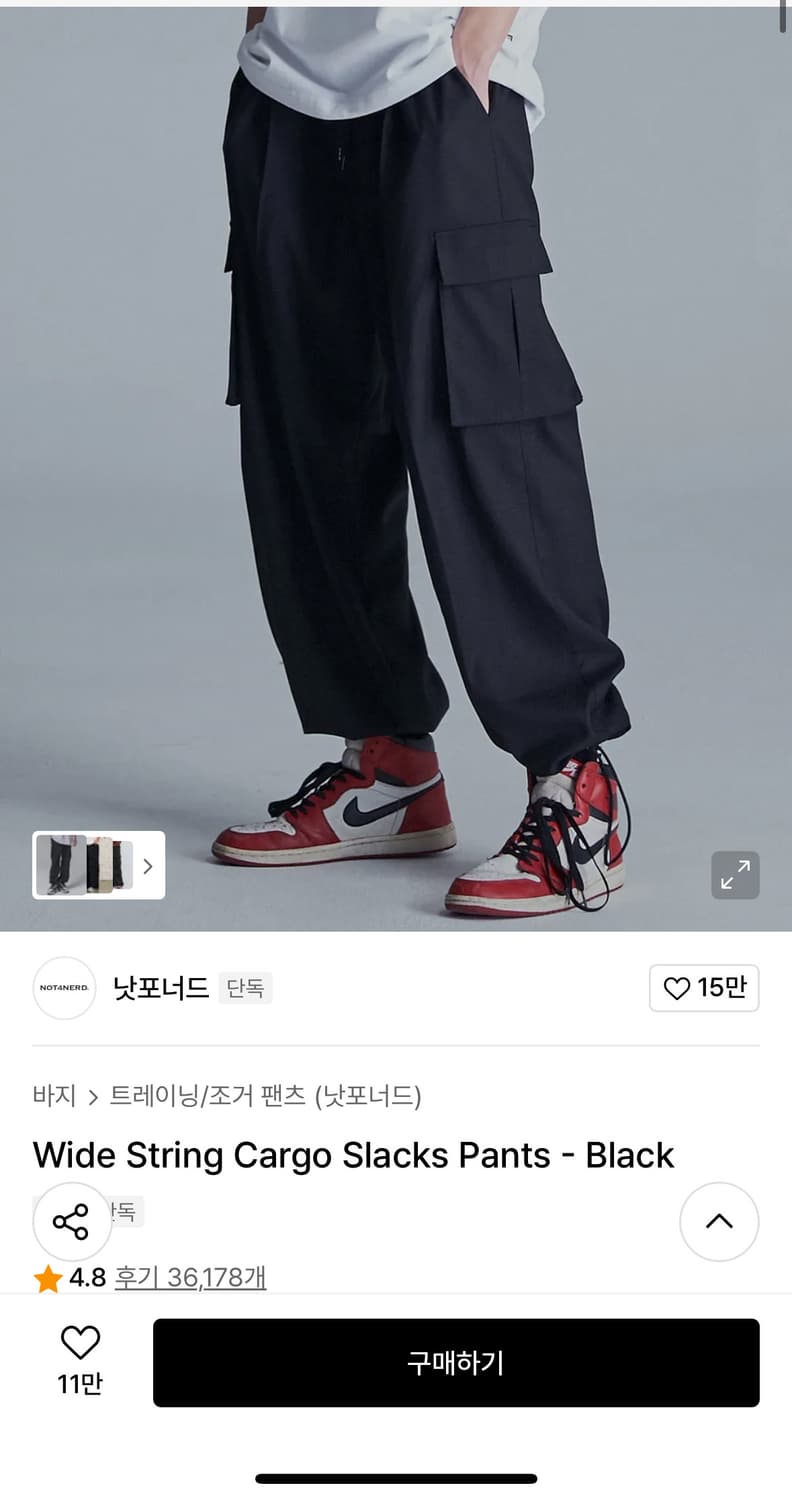 낫포너드 카고팬츠 L 상품이미지1