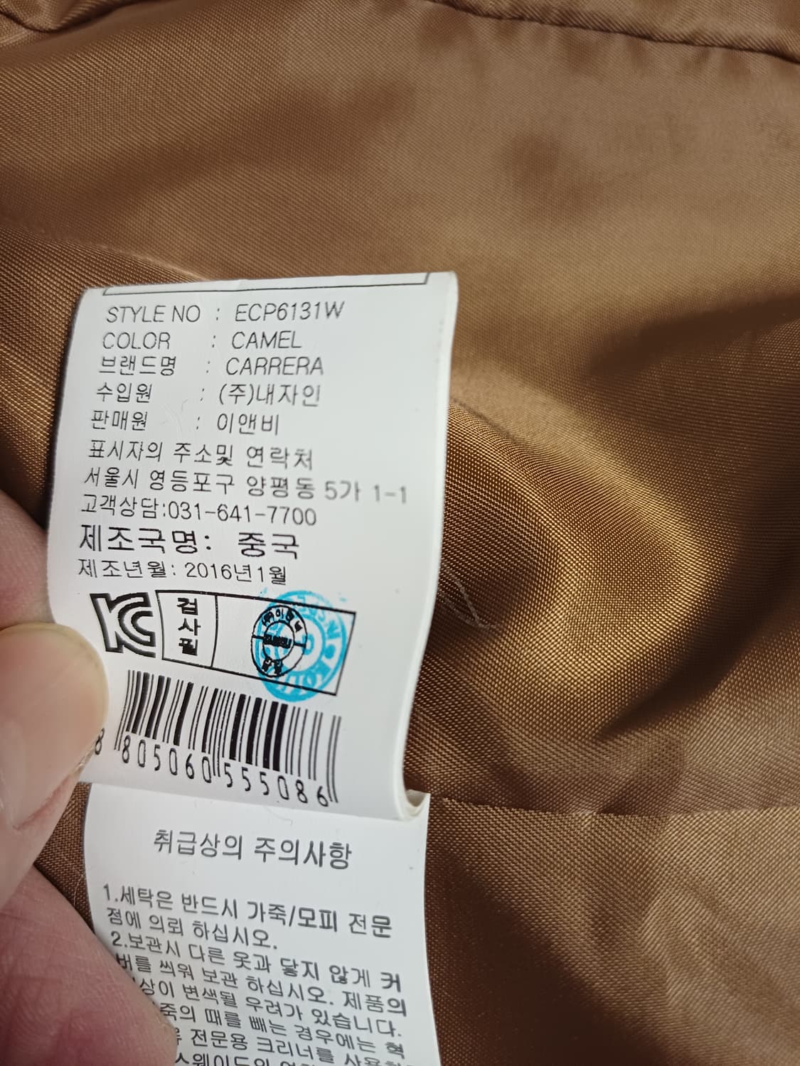 Carrera 까레라 빈티지 양가죽 바이커 재킷 (카멜, 55사이즈) 상품이미지9