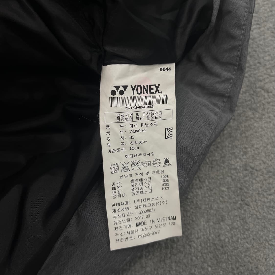 S 요넥스 조끼 패딩 배드민턴 상품이미지5
