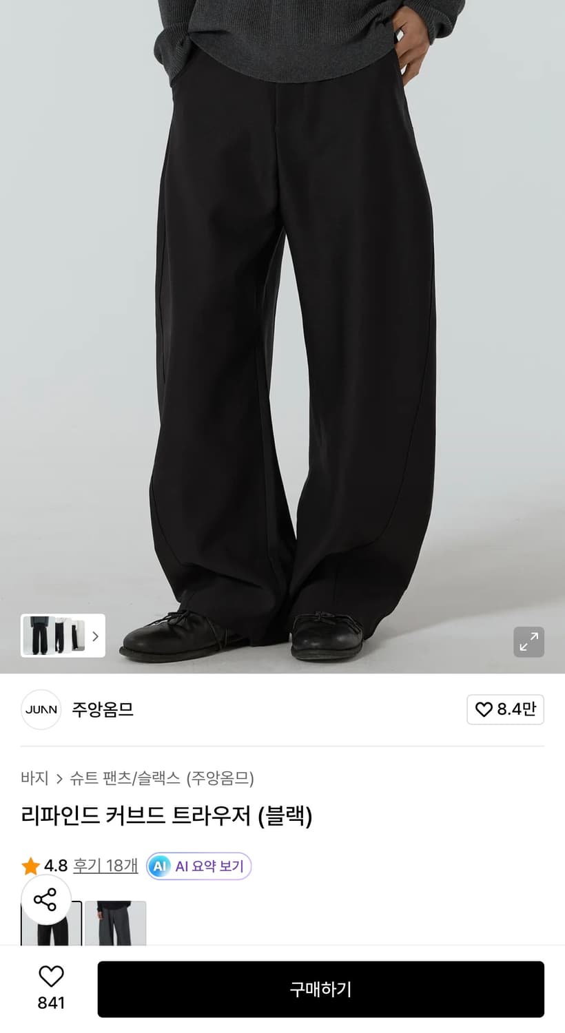 주앙 옴므 리파인드 커브드 트라우저 블랙 S 상품이미지1