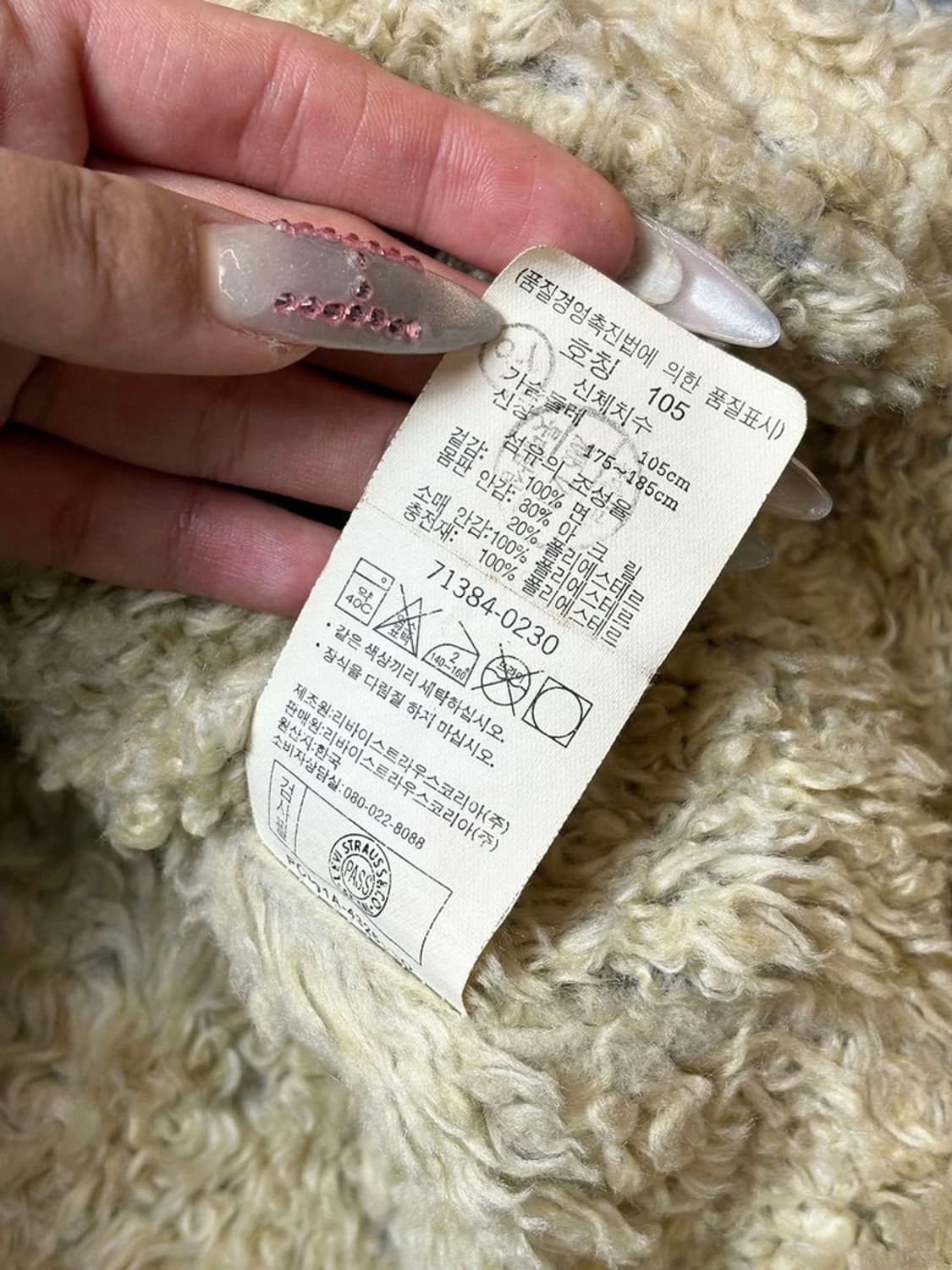 리바이스 00's 양털 워시드 데님 트러커 자켓 PN6557 상품이미지10