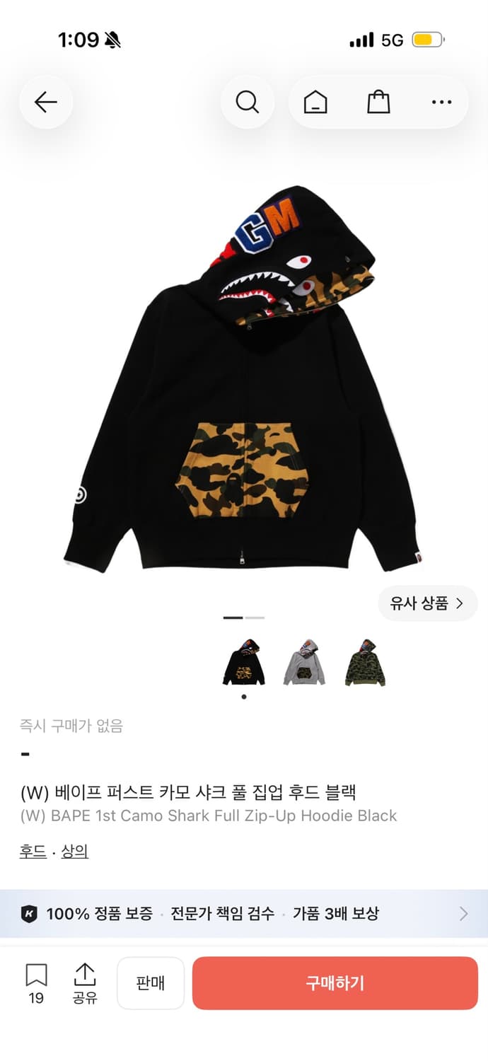 베이프 퍼스트 카모 더블 샤크 풀 집 후드집업 s 상품이미지1