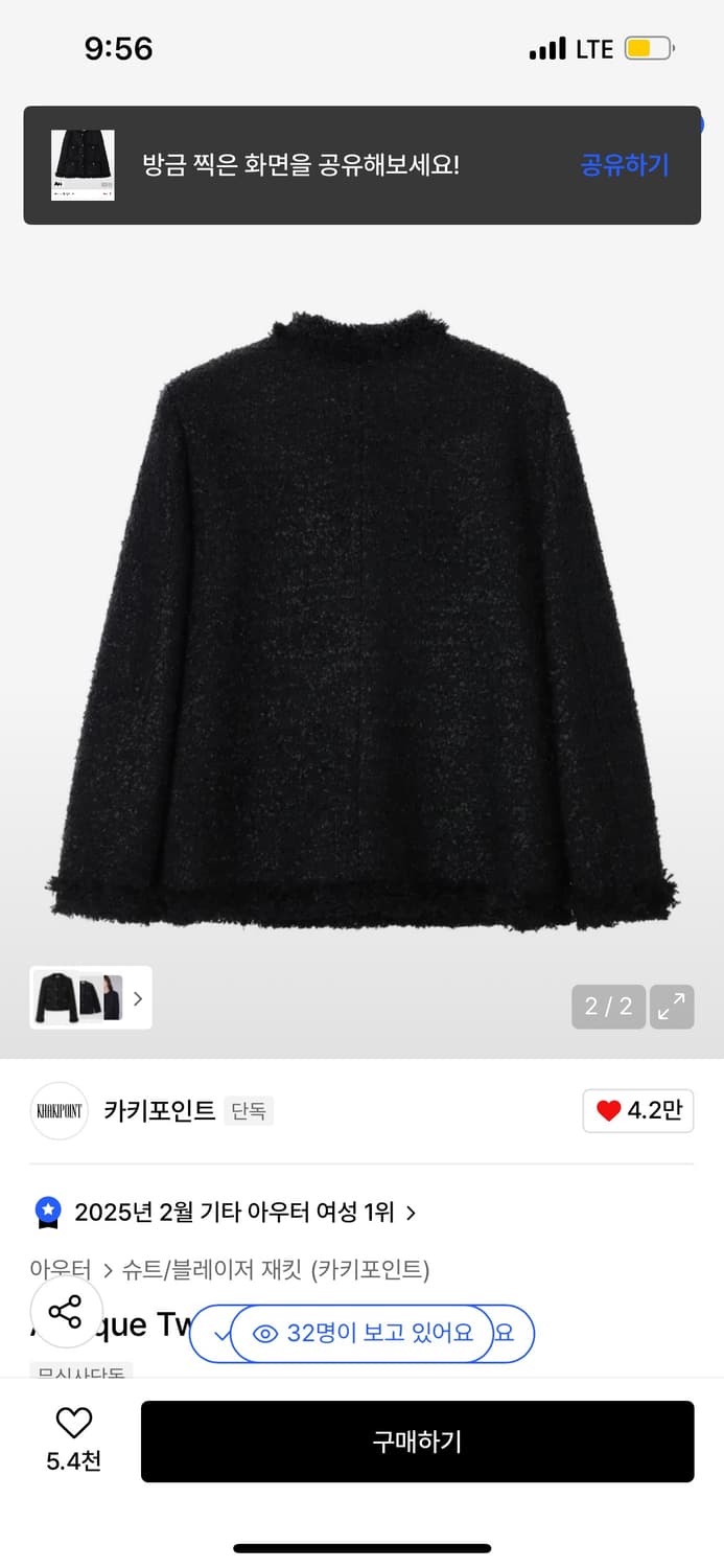 앤틱 트위드 자켓 블랙 Antique Tweed Jacket 상품이미지4