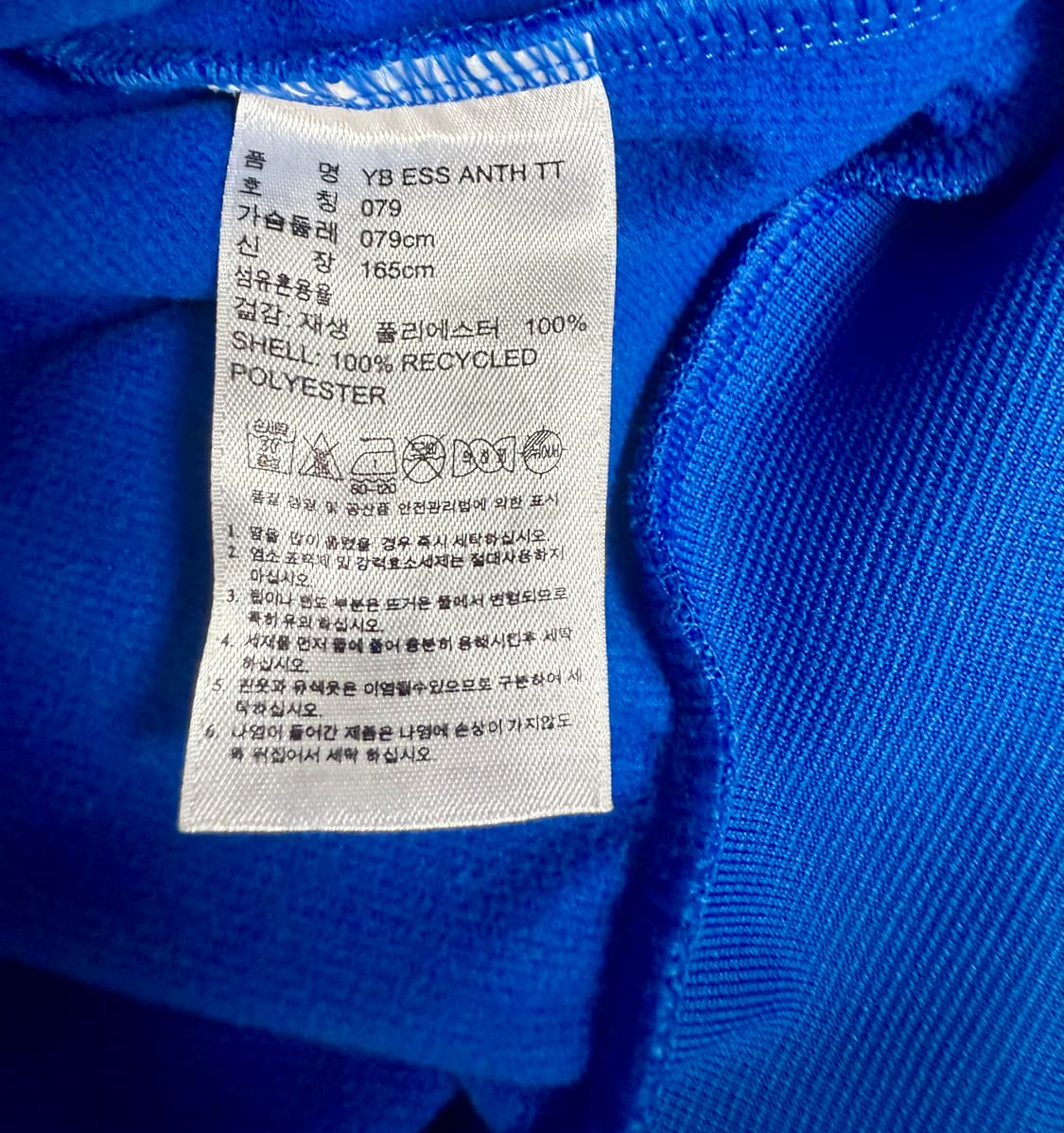 💙adidas 블루 트랙탑💙 79(S) 사이즈 / 삼선 정품 집업 상품이미지6