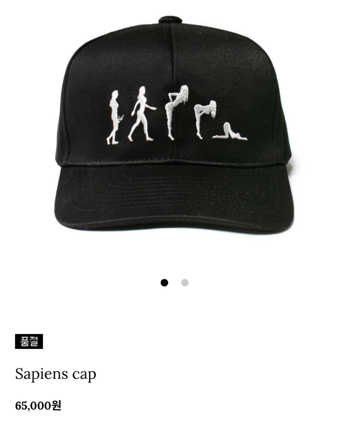 빨간줄 Sapiens Cap 상품이미지1