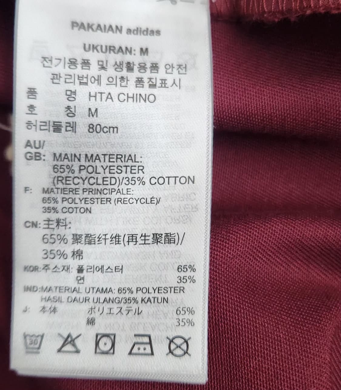 아디다스 32인치 트랙팬츠 밴딩바지 상품이미지5