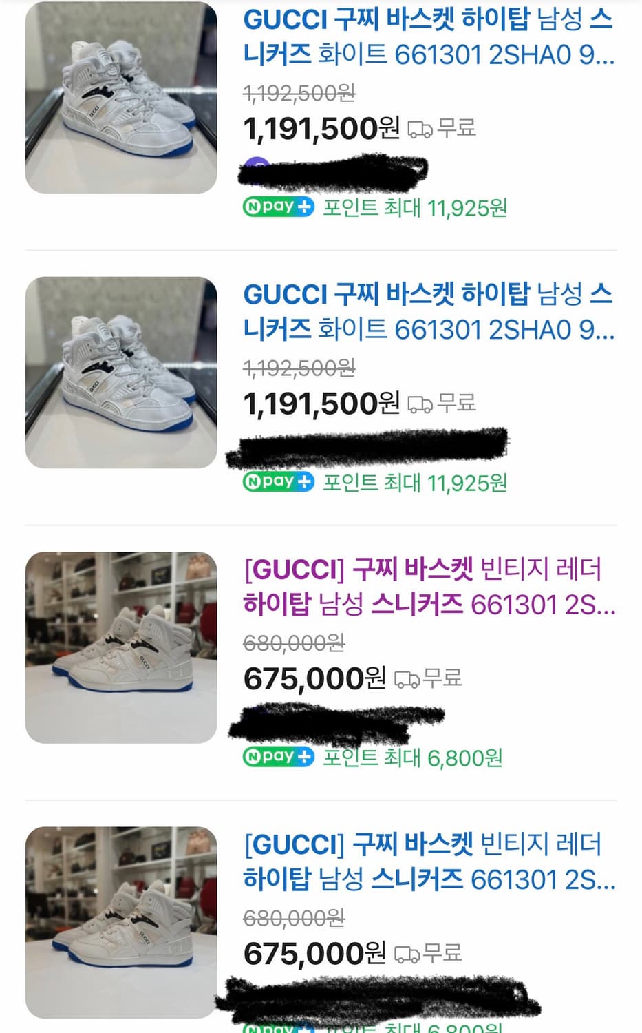 구찌 남성 하이탑 스니커즈 265 상품이미지2