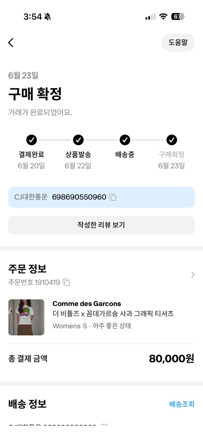 더 비틀즈x꼼데가르송 사과 그래픽 티셔츠 상품이미지3
