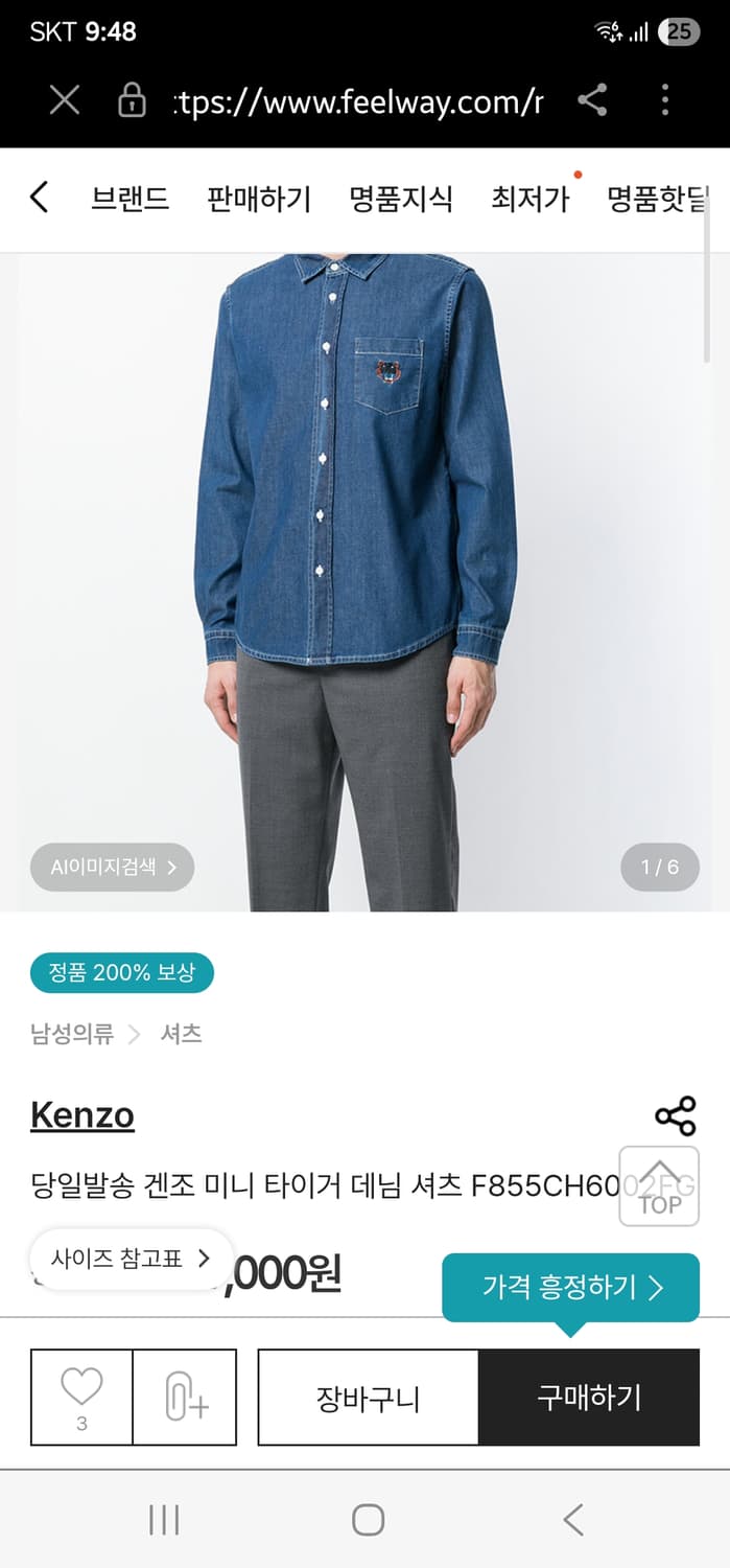 (정품) 겐조 미니 타이거 데님 셔츠 청남방 라지 상품이미지1