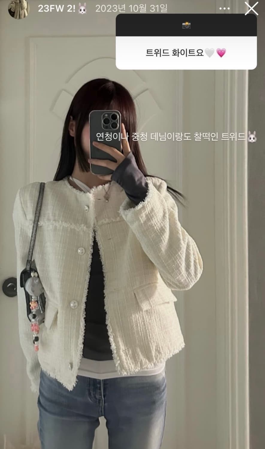 뉴얼린 트위드 자켓 화이트 상품이미지1