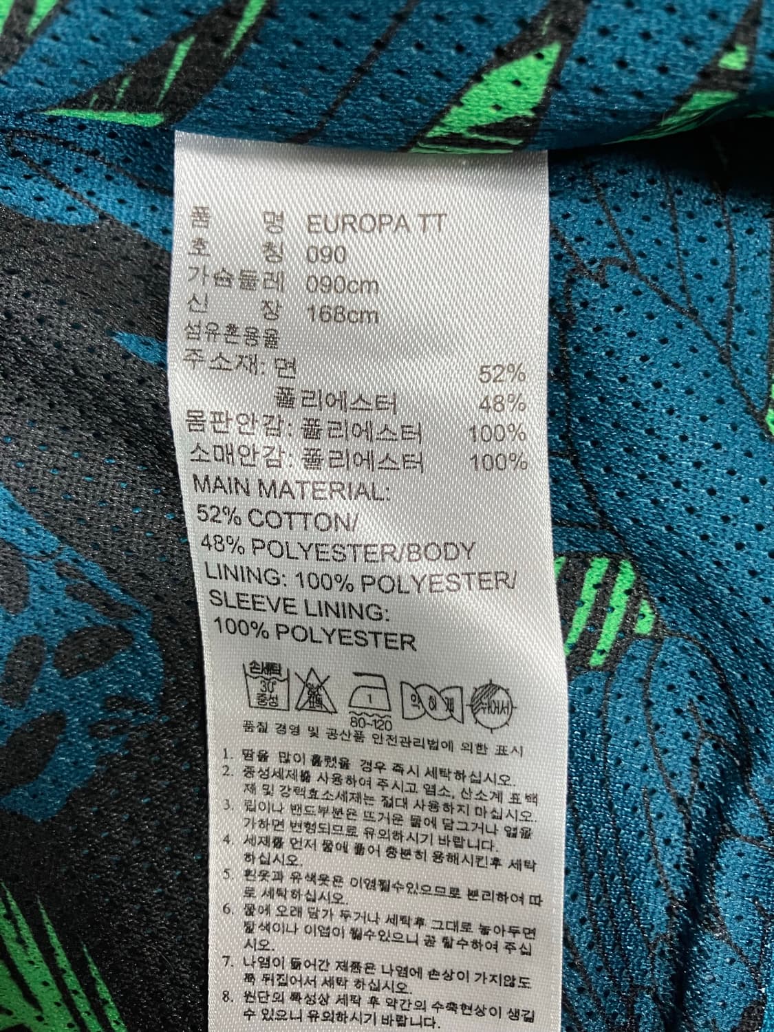 아디다스 유로파 트랙탑 져지 90 상품이미지6