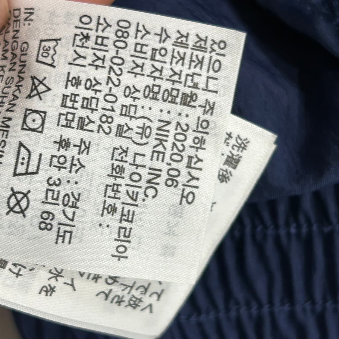 [L] 나이키 헤리티지 윈드러너 바람막이 레드 네이비 A486 상품이미지7