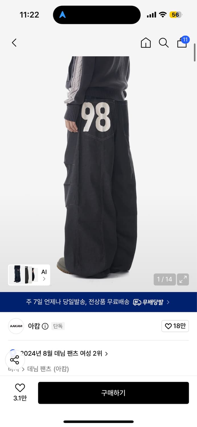 아캄 98 데님 팬츠 블랙 상품이미지1
