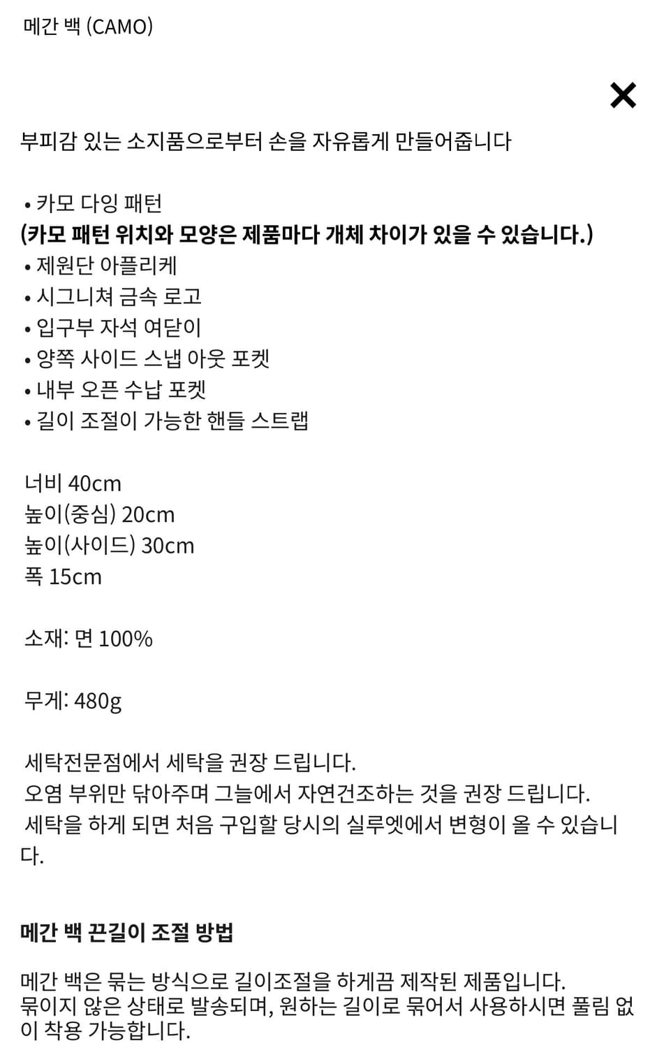 보일테일 메간백 카모 상품이미지2