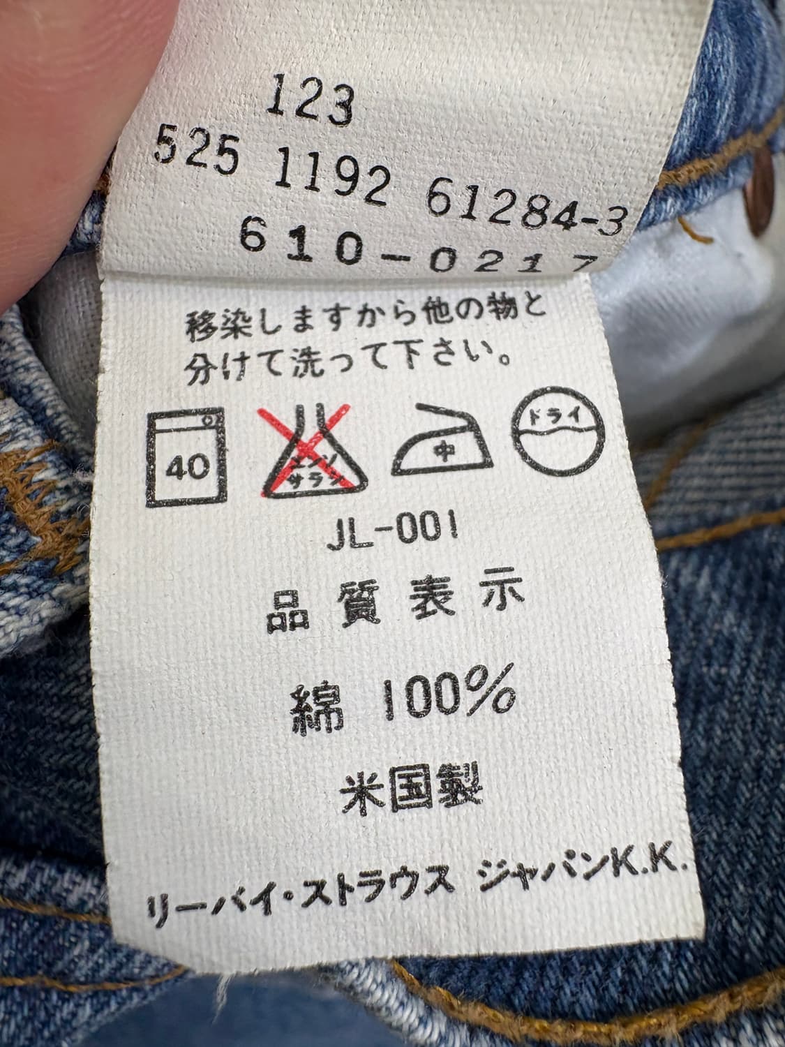 LEVIS 610-0217 (Made in USA) 데님팬츠 상품이미지8