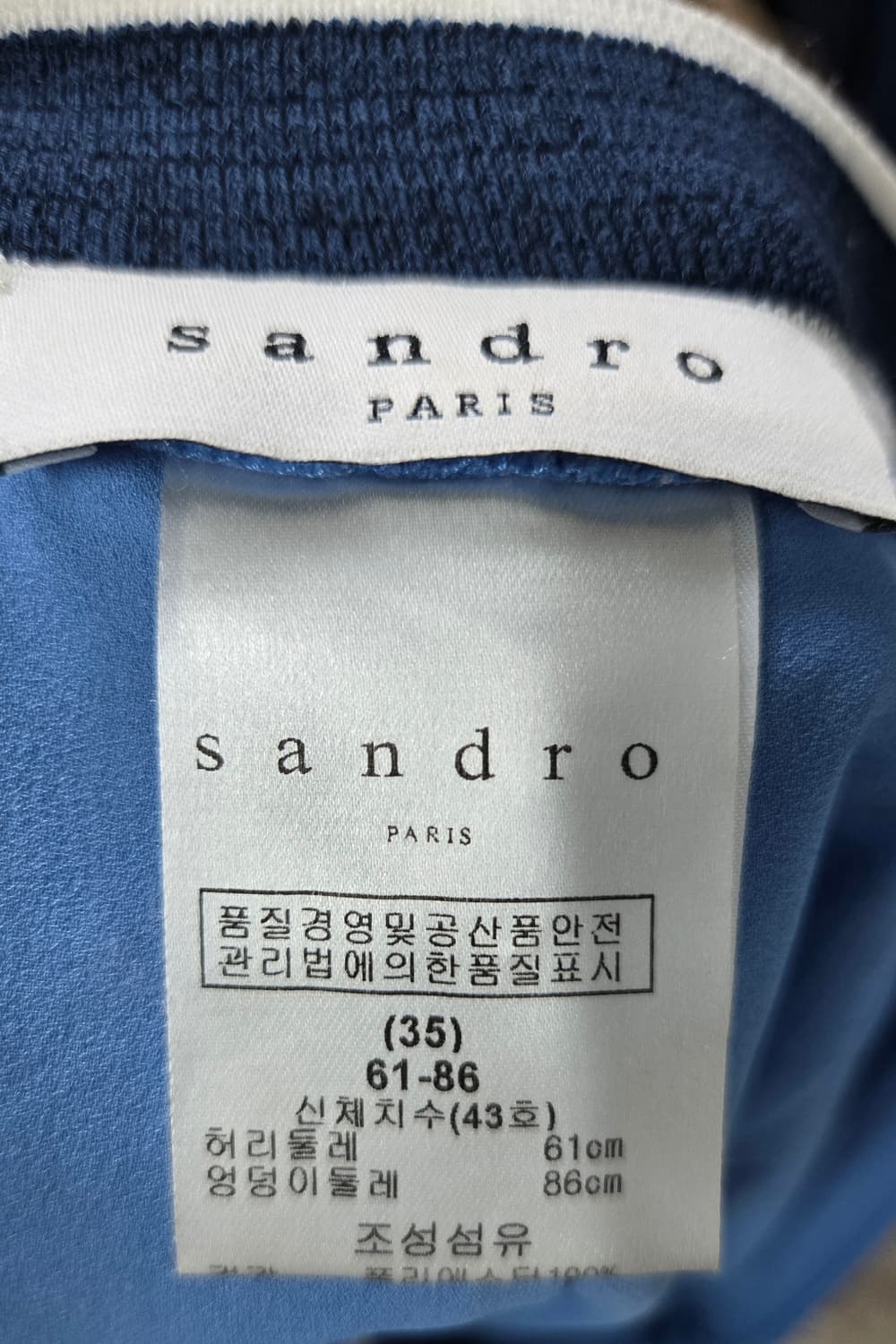 산드로 레이스스커트 상품이미지5