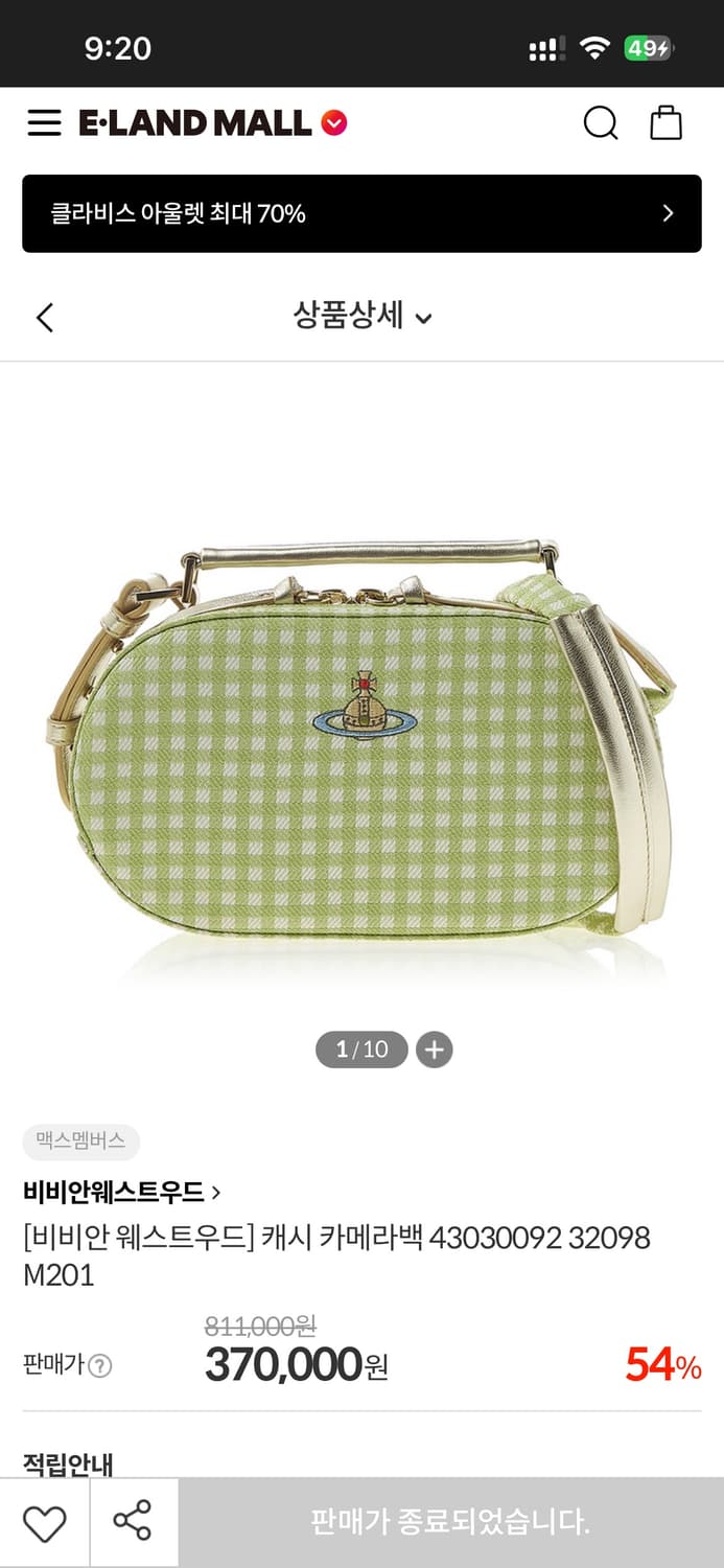 비비안웨스트우드 가방 미착용 상품이미지6