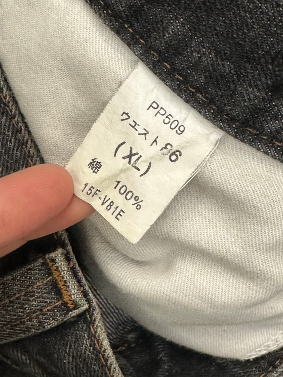 XL)Japanese vintage 흑청 와이드 데님팬츠 상품이미지3