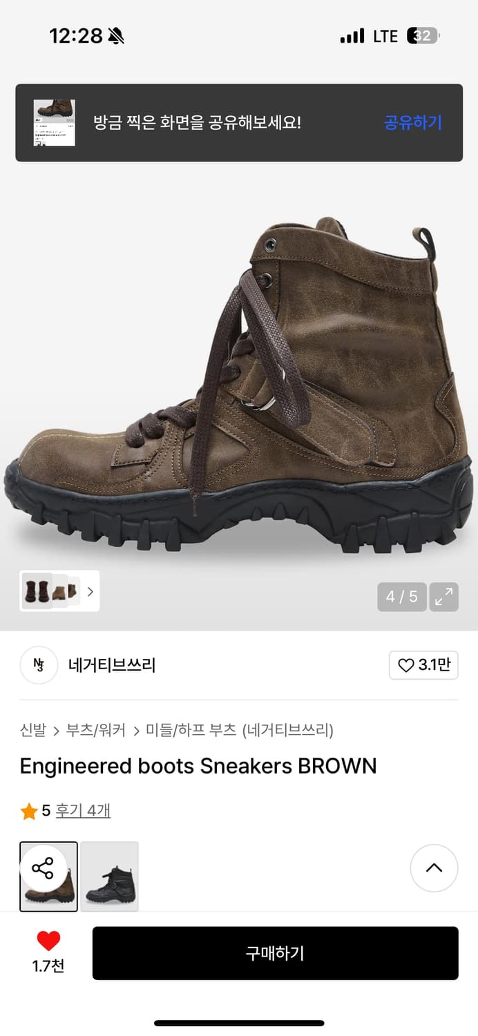 네거티브쓰리 브라운 부츠 상품이미지4