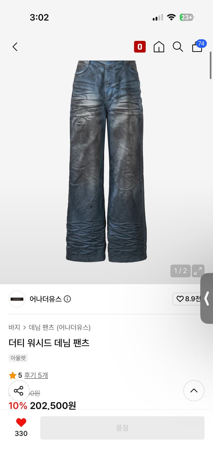 어나더유스 더티 워시드 데님 팬츠 상품이미지2
